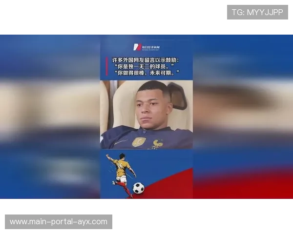 姆巴佩点球救主的心理博弈，从横梁到绝杀的心路历程